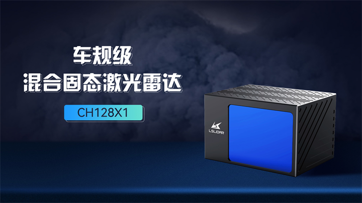 镭神智能创新升级车载激光雷达灰尘过滤算法,为智能驾驶安全护航(图4) 镭神智能创新升级车载激光雷达灰尘过滤算法,为智能驾驶安全护航(图4)