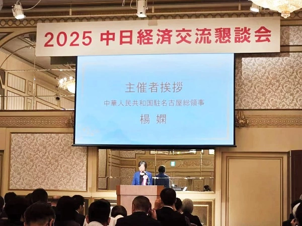慧博云通受邀出席2025中日经济交流研讨会,共探人工智能助推产业发展新路径(图1) 慧博云通受邀出席2025中日经济交流研讨会,共探人工智能助推产业发展新路径(图1)