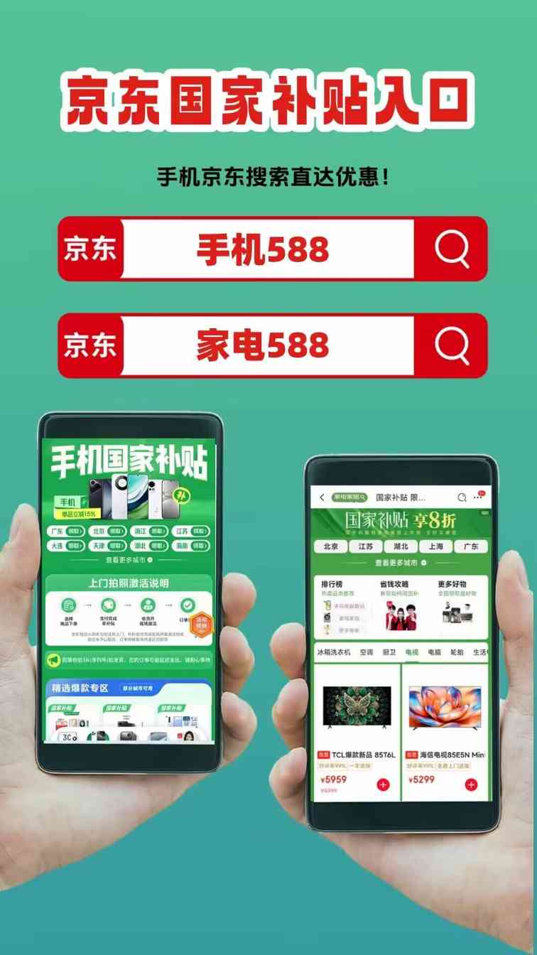 国补第二阶段7月重启继续，国补什时候结束？官方回应最新消息全国统一截止时间2025年12月31日结束(图3)