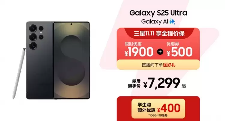 三星Galaxy旗舰手机11.11种草:为你开启超前沿的智能移动体验(图11) 三星Galaxy旗舰手机11.11种草:为你开启超前沿的智能移动体验(图11)