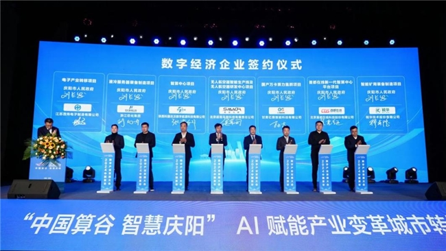 首都在线在庆阳发布国产异构算力适配平台,政企携手助力“庆阳速度”(图3) 首都在线在庆阳发布国产异构算力适配平台,政企携手助力“庆阳速度”(图3)