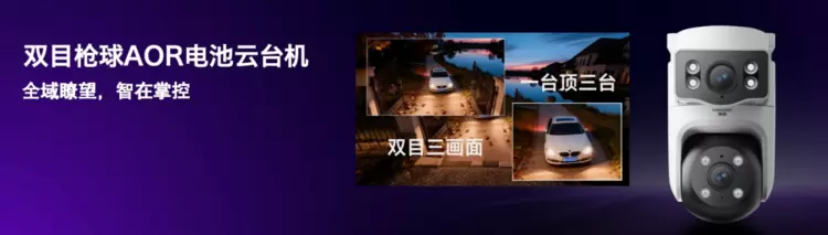 为行业破局,为用户共生,杭州研极微「神眸品牌」开启‘安防+影像’双核战略(图28) 为行业破局,为用户共生,杭州研极微「神眸品牌」开启‘安防+影像’双核战略(图28)