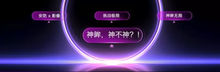 为行业破局,为用户共生,杭州研极微「神眸品牌」开启‘安防+影像’双核战略(图52) 为行业破局,为用户共生,杭州研极微「神眸品牌」开启‘安防+影像’双核战略(图52)