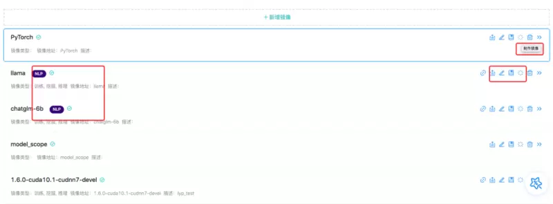 润和软件发布人工智能中枢平台AIRUNS公测版本(图7)
