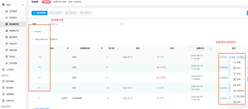 润和软件发布人工智能中枢平台AIRUNS公测版本(图5)