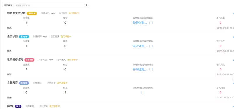 润和软件发布人工智能中枢平台AIRUNS公测版本(图3)