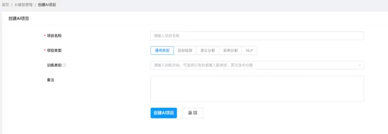 润和软件发布人工智能中枢平台AIRUNS公测版本(图4)
