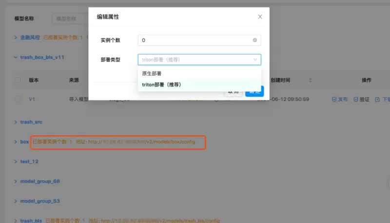 润和软件发布人工智能中枢平台AIRUNS公测版本(图10)
