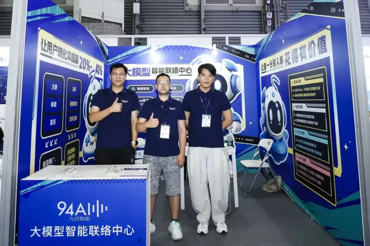 九四智能受邀出席2025ChinaJoyBTOB(图2) 九四智能受邀出席2025ChinaJoyBTOB(图2)