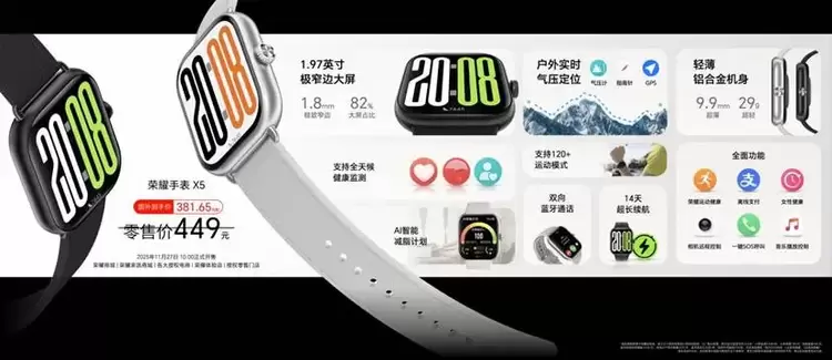 荣耀耳夹耳机2 Pro正式发布：配置满分+Pro级体验 国补到手价466.65元(图11)