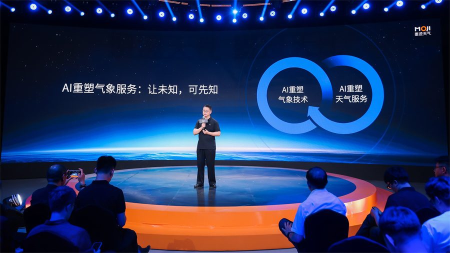 墨迹天气重磅推出两项升级产品，以科技助力用户精准生活决策(图2)