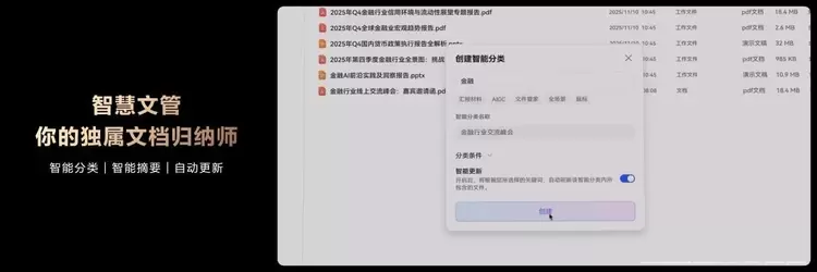 HarmonyOS 6全场景互联再升级，鸿蒙电脑带来新色新玩法(图4)