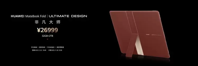 HarmonyOS 6全场景互联再升级，鸿蒙电脑带来新色新玩法(图8)