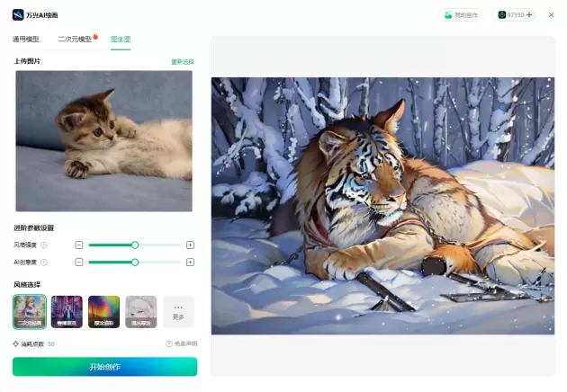AI绘画上线了！让亿图脑图MindMaster艺术点(图5)