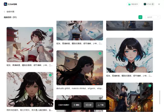 AI绘画上线了！让亿图脑图MindMaster艺术点(图10)