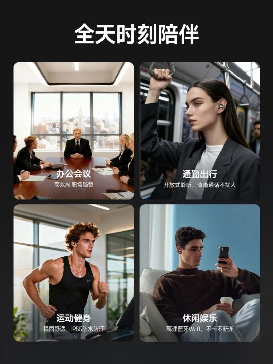 西伯利亚羽MC20骨声纹通话降噪耳机正式开售通话黑科技明星都在用(图7)