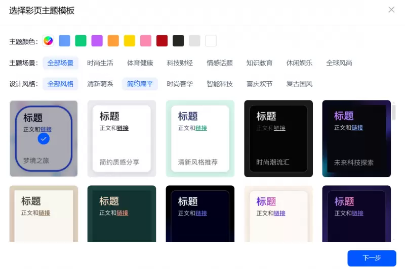 天工AI推出彩页功能，聚焦AI阅读质感+创作效能(图5)