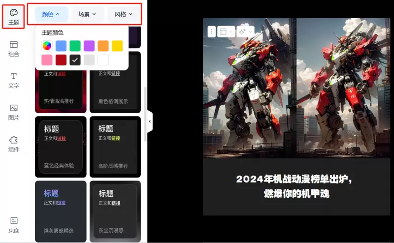 天工AI推出彩页功能，聚焦AI阅读质感+创作效能(图6)