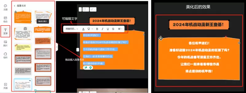 天工AI推出彩页功能，聚焦AI阅读质感+创作效能(图9)
