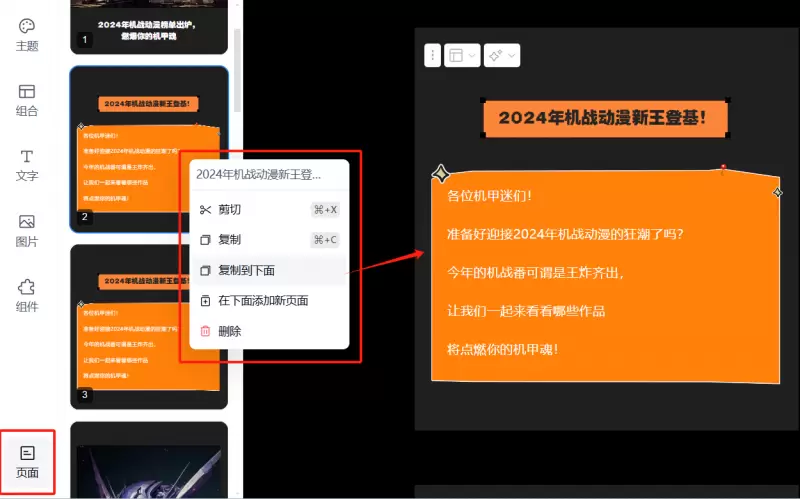 天工AI推出彩页功能，聚焦AI阅读质感+创作效能(图7)