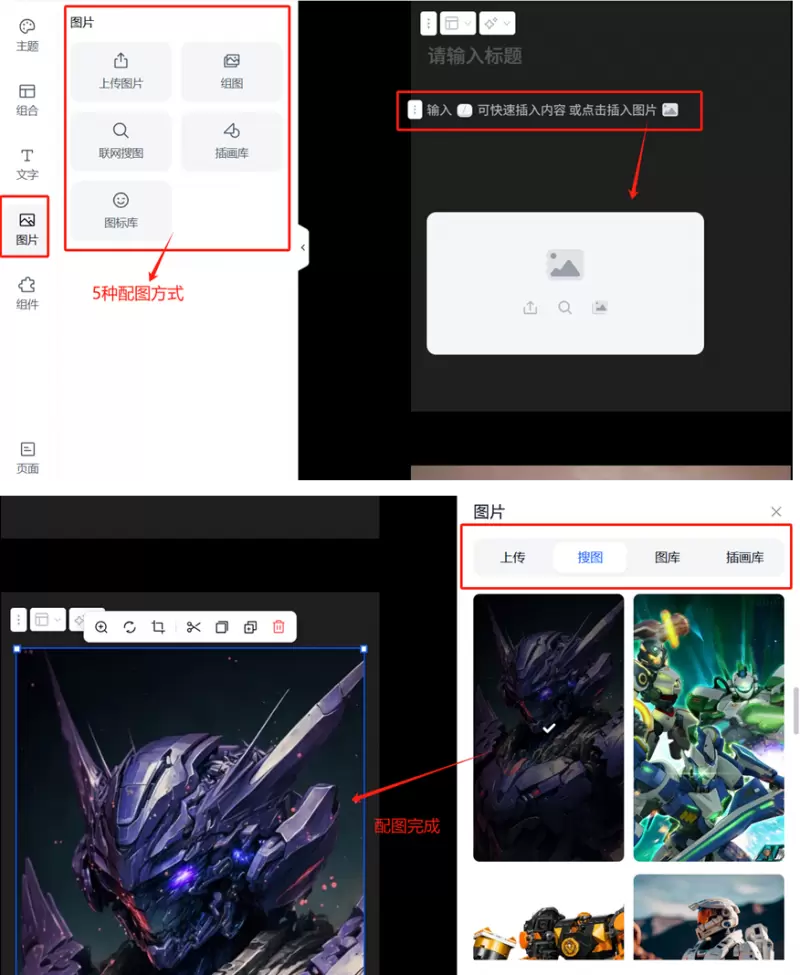 天工AI推出彩页功能，聚焦AI阅读质感+创作效能(图10)