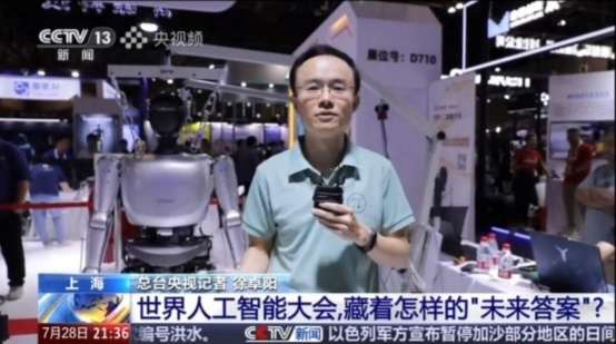 2025 WAIC落幕，深谋科技以技术与落地破局具身智能赛道(图2)