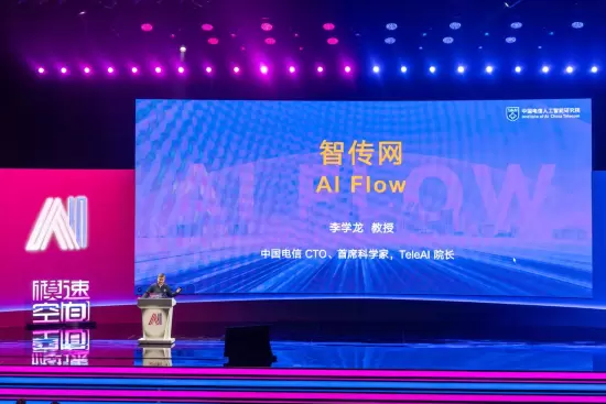 TeleAI：人工智能的未来在智传网AI FLow(图1)