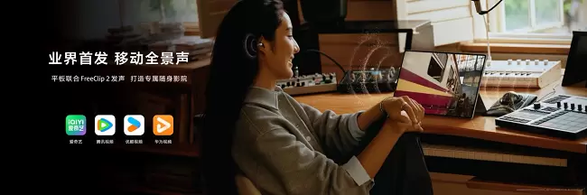 全新鸿蒙二合一平板电脑！华为MatePad Edge 11月25日正式发布(图7)