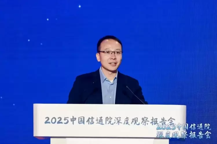 中国信通院人工智能研究所魏凯：基础模型与工程化体系为人工智能+铺平道路(图1)