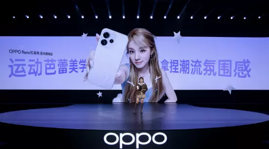 OPPO Reno15系列正式发布:全息光刻工艺+四主摄影像 引领潮流科技新风尚(图1) OPPO Reno15系列正式发布:全息光刻工艺+四主摄影像 引领潮流科技新风尚(图1)