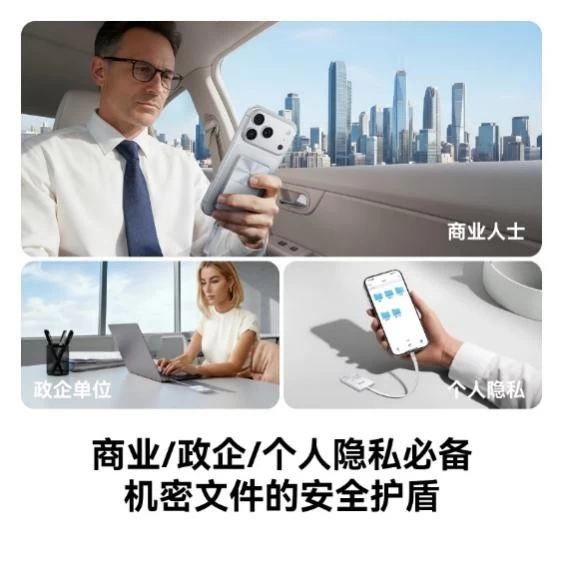 开启加密存储新纪元！雷克沙首款NFC双加密移动固态硬盘TouchLock重磅登场(图3)