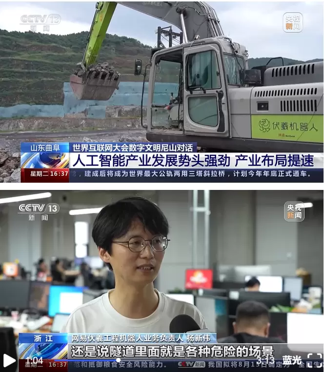 央视点赞！网易雷火AI技术为何屡被认可？(图7)