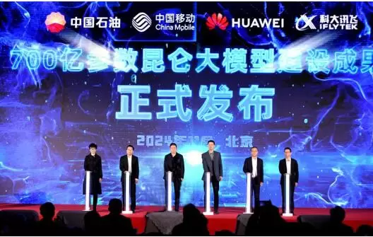 中国移动助力中国石油发布700亿参数昆仑大模型(图2)