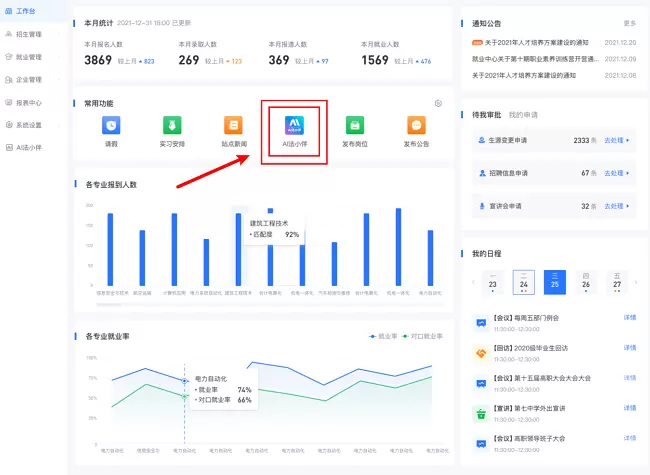 智能法律服务商法伴云 招募生态合作伙伴(图4) 智能法律服务商法伴云 招募生态合作伙伴(图4)