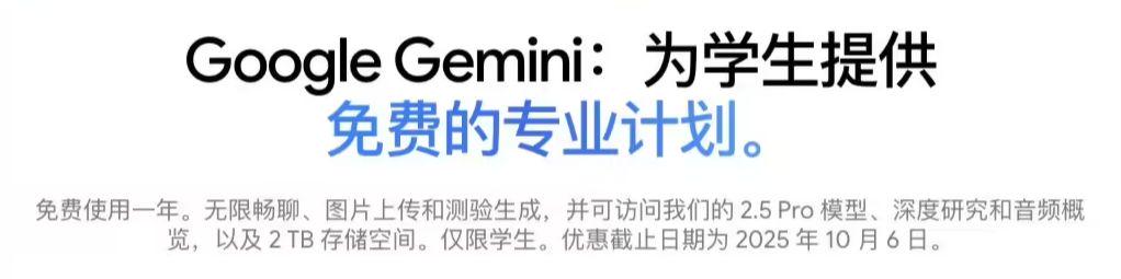 71fefb54j00t293kq000vd000se0073p 谷歌 Gemini AI 会员权益公布:免费用户每月可用 5 次深度搜索、Pro 会籍每天可生成百张图片