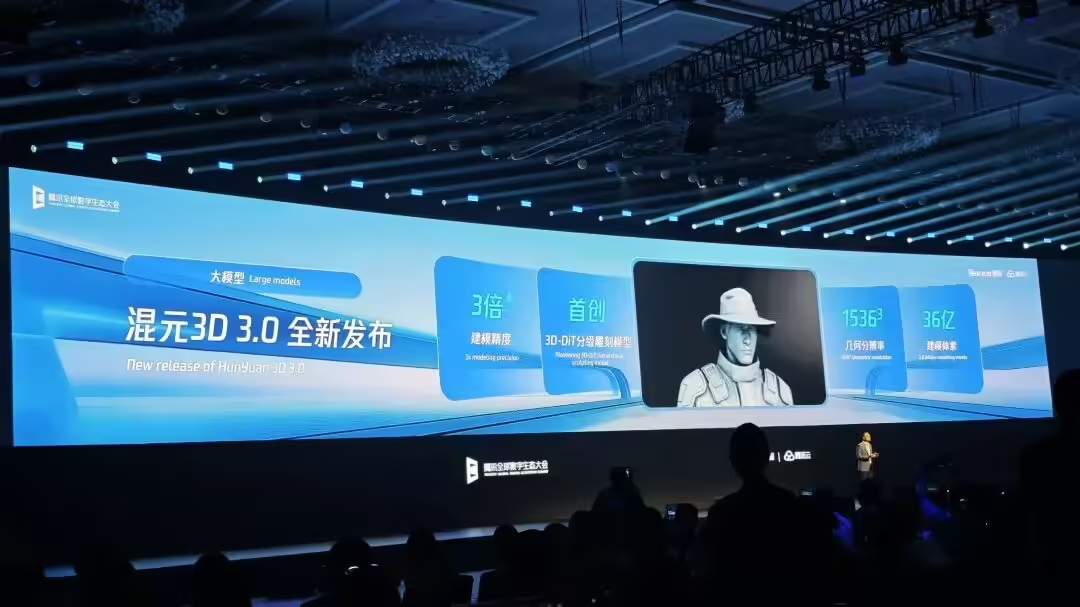 腾讯混元 3D 3.0 AI 模型发布：建模精度提升 3 倍，免费开放使用