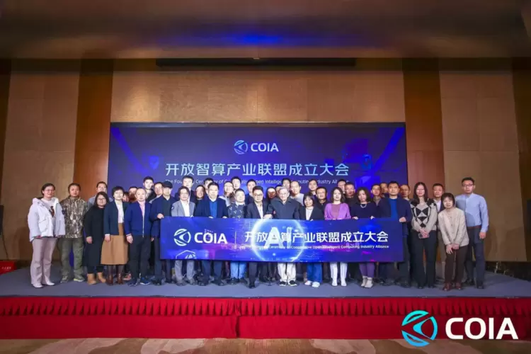 云捷亮数首批加入中国开放智算产业联盟,加速AI及大模型应用落地(图2) 云捷亮数首批加入中国开放智算产业联盟,加速AI及大模型应用落地(图2)