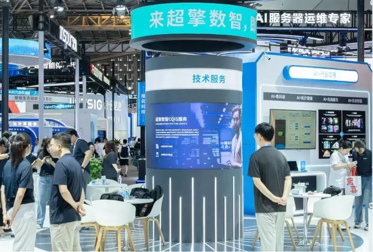 WAIC 2025超擎数智圆满收官！AI全栈火爆出圈，加速AI应用变革新引擎(图5)