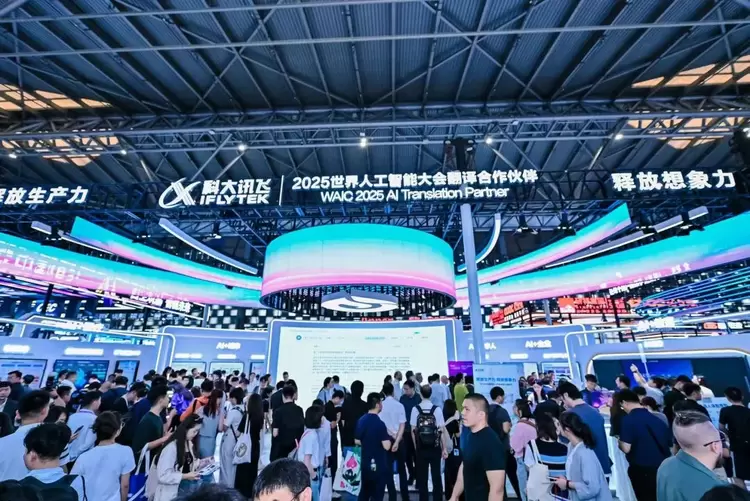 星火语音同传大模型全新升级，讯飞同传助力WAIC2025全球对话(图2)