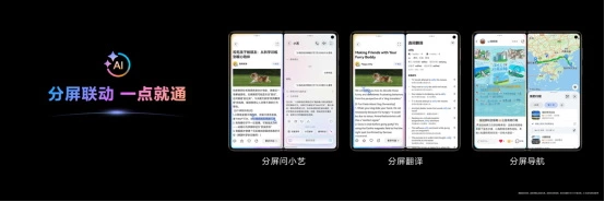 超可靠折叠玄武架构+鸿蒙 6,华为Mate X7软硬件协同革新:体验跃迁(图7) 超可靠折叠玄武架构+鸿蒙 6,华为Mate X7软硬件协同革新:体验跃迁(图7)