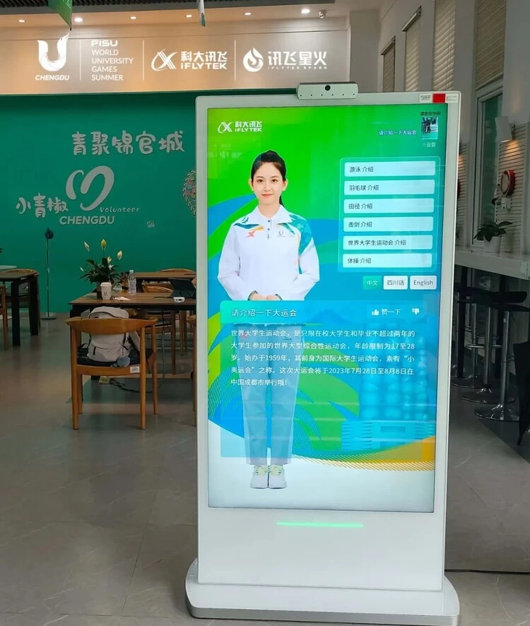 科大讯飞虚拟志愿者小芙亮相成都大运会，用“星火”带来智能化服务(图1)