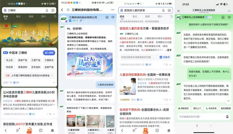 百度商家智能体年度回顾：帮助万千商家省人、省钱、省心(图5)