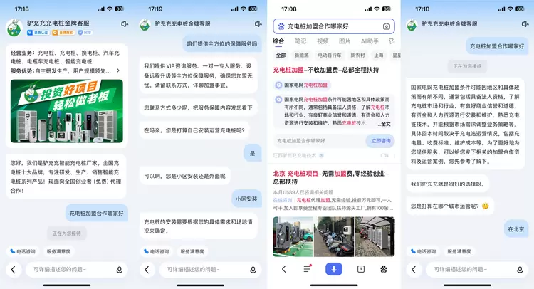 百度商家智能体年度回顾：帮助万千商家省人、省钱、省心(图2)
