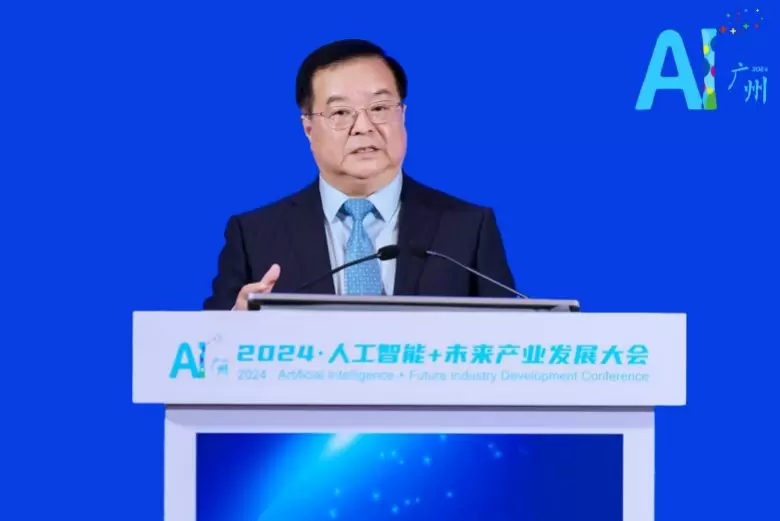 2024·人工智能+未来产业发展大会在广州召开(图7) 2024·人工智能+未来产业发展大会在广州召开(图7)