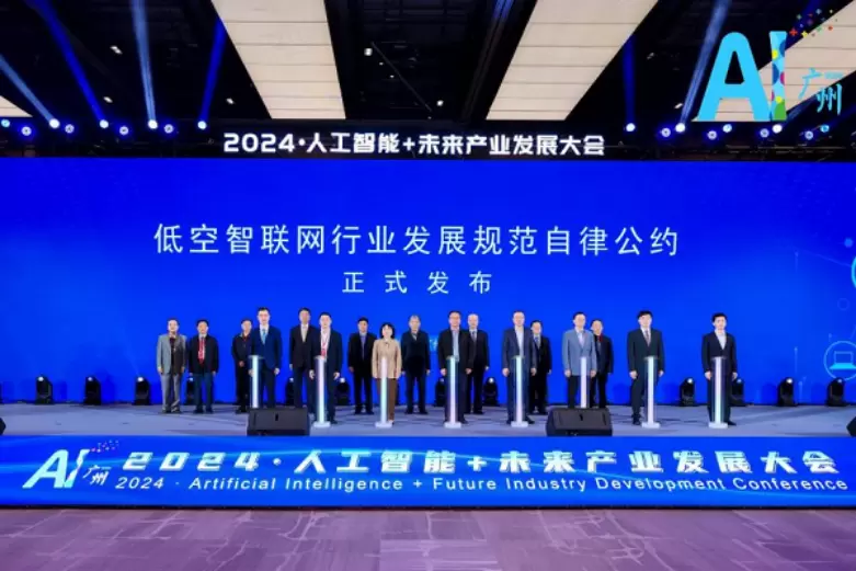 2024·人工智能+未来产业发展大会在广州召开(图11) 2024·人工智能+未来产业发展大会在广州召开(图11)