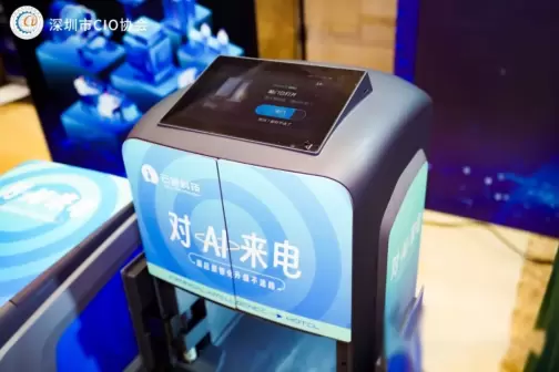 云迹科技分别与深圳CIO协会酒店业专委会、神旗数码签署战略合作协议 共推“AI+酒店”新方案(图4)