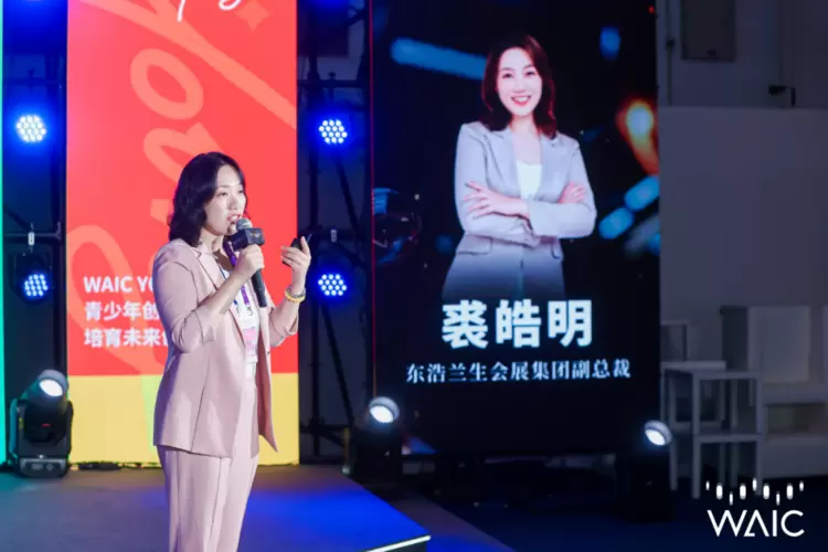 2025 Future Tech创新领航论坛盛大启幕：AI与资本共绘未来蓝图(图5)