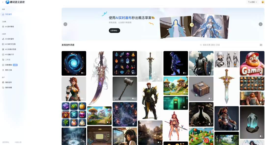 腾讯混元游戏 2.0 发布:图片秒变动画 / CG,全面开放使用(图1) 腾讯混元游戏 2.0 发布:图片秒变动画 / CG,全面开放使用