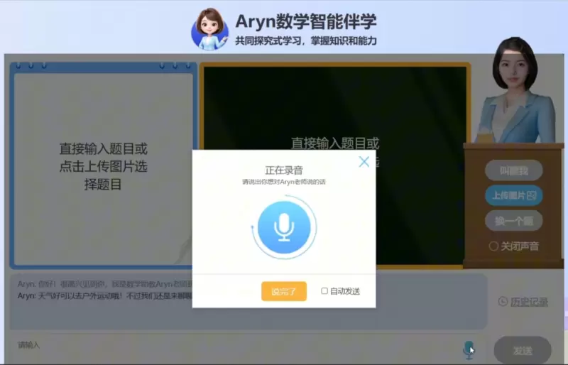 苏州全球人工智能产品博览会开幕,清睿数学GPT老师闪亮登场(图4) 苏州全球人工智能产品博览会开幕,清睿数学GPT老师闪亮登场(图4)