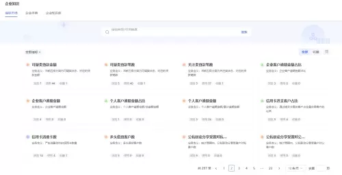 数势科技智能分析AI Agent 何以在市场中脱颖而出？(图8)